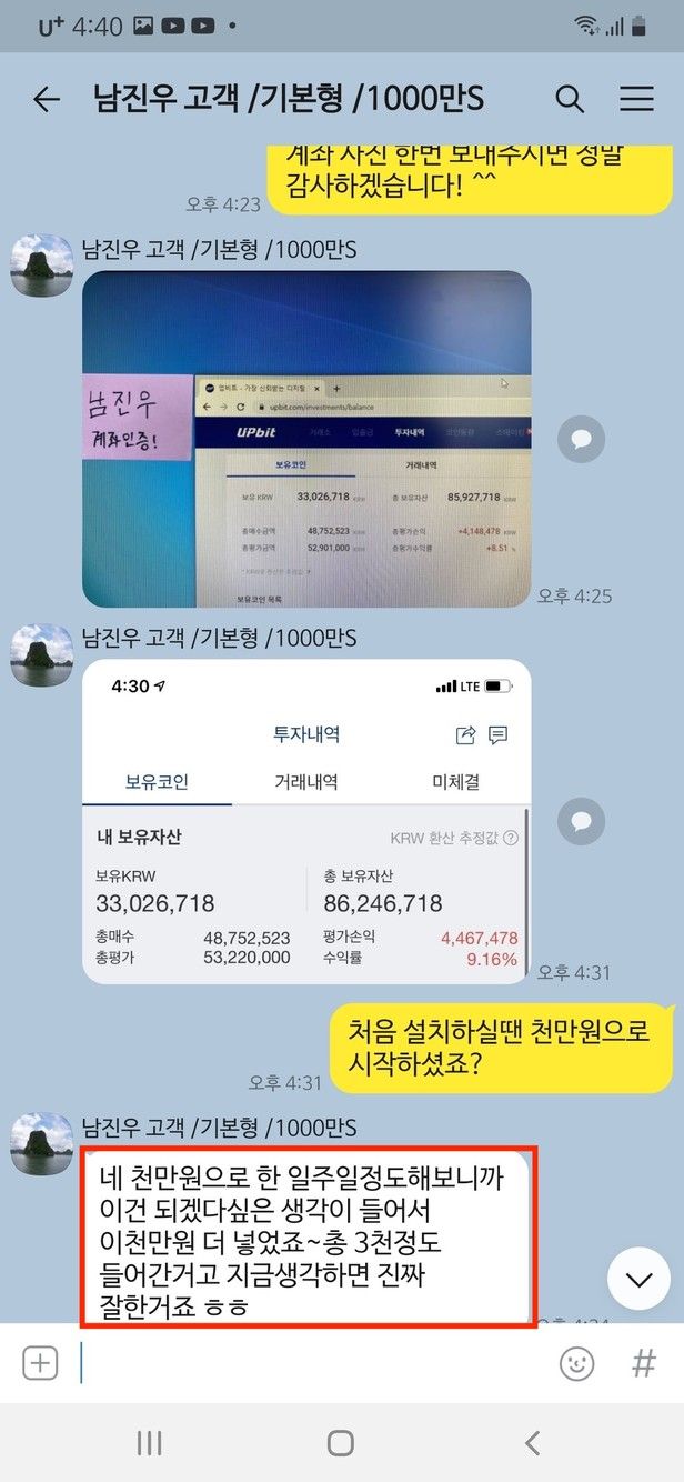 실사용 후기 4
