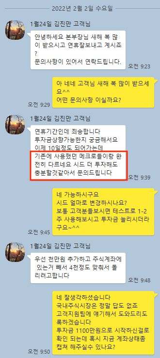 실사용 후기 6