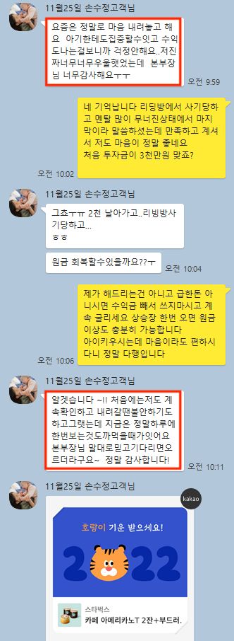 실사용 후기 8